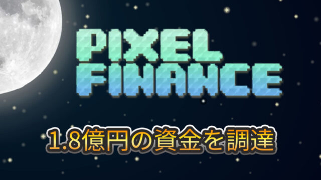 Pixel Finance
